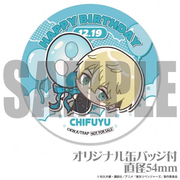 東京リベンジャーズ　プリロールケーキ特典　クリスマス缶バッジ　三途春千夜 40点 公式ライセンス商品】TVアニメ『東京リベンジャーズ』クリスマス