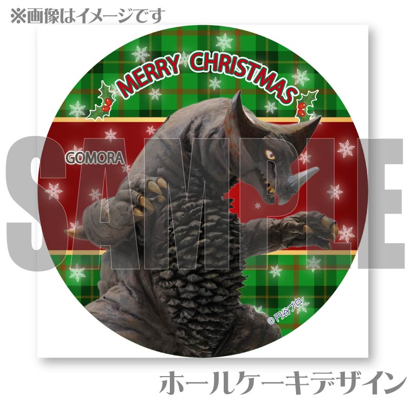 Xmasプリケーキ2024（ゴモラ）【特典缶バッジ付き】[ウルトラマン