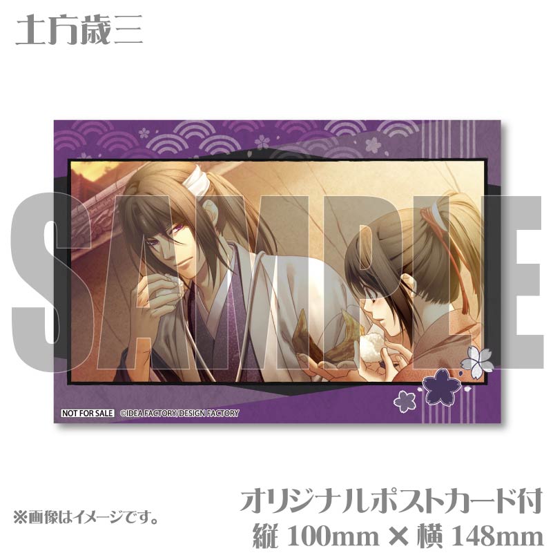 薄桜鬼 土方歳三 ポストカード 特典 Gift プリケーキ（土方歳三）【特典ポストカード付き】[薄桜鬼_真改