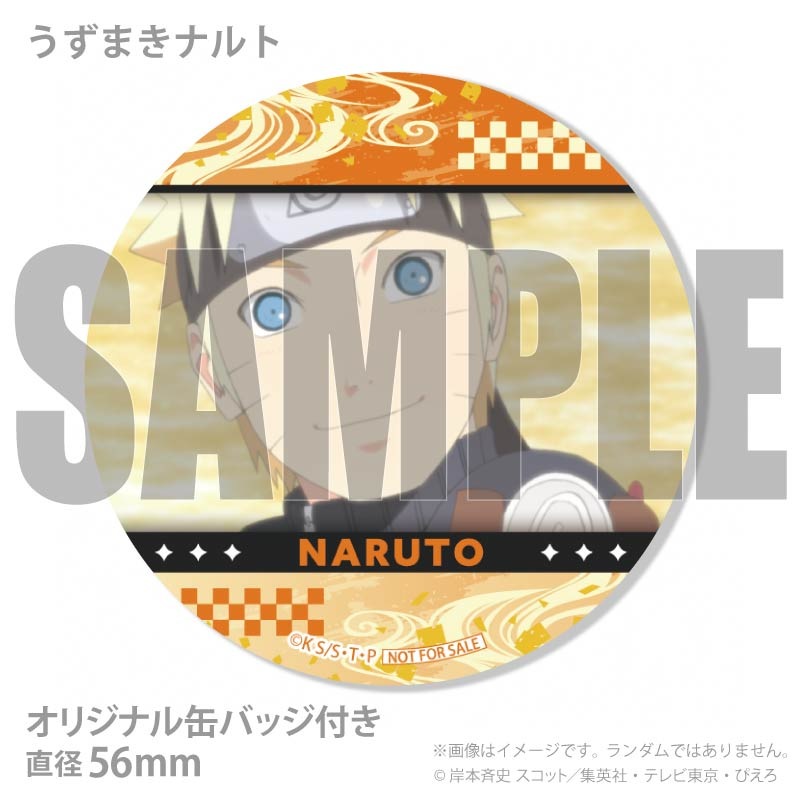 プリケーキ2026（うずまきナルト(第5弾)）【特典缶バッジ付き】[NARUTO