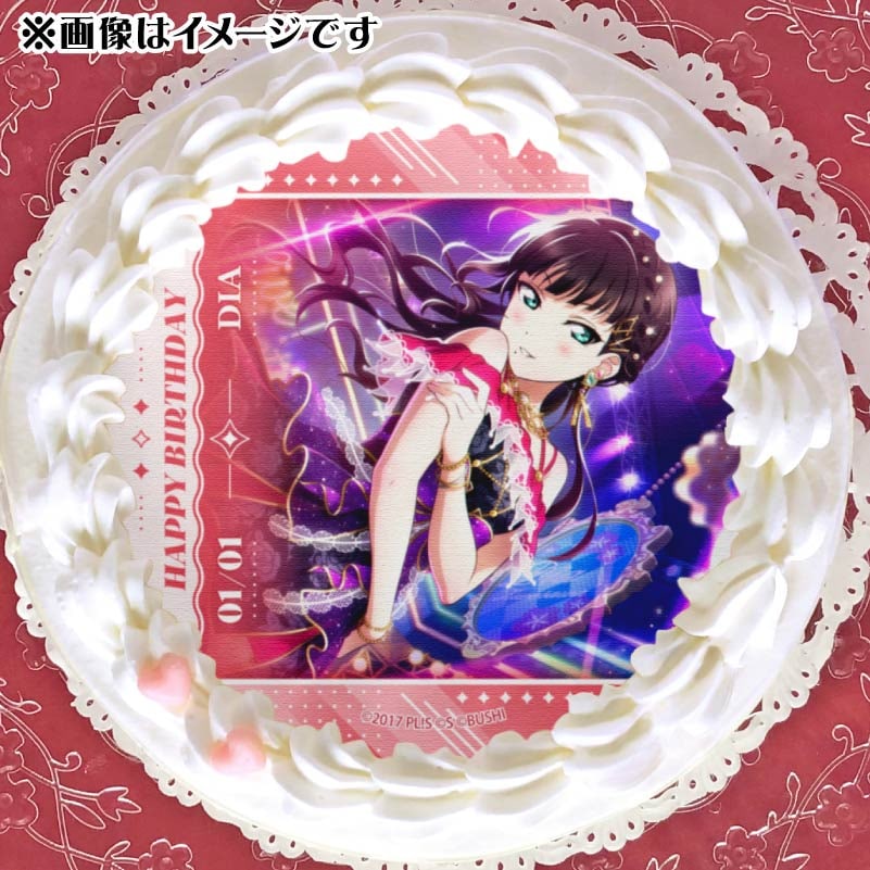 バースデープリケーキ2026（黒澤ダイヤ）【特典ビジュアルカード付き