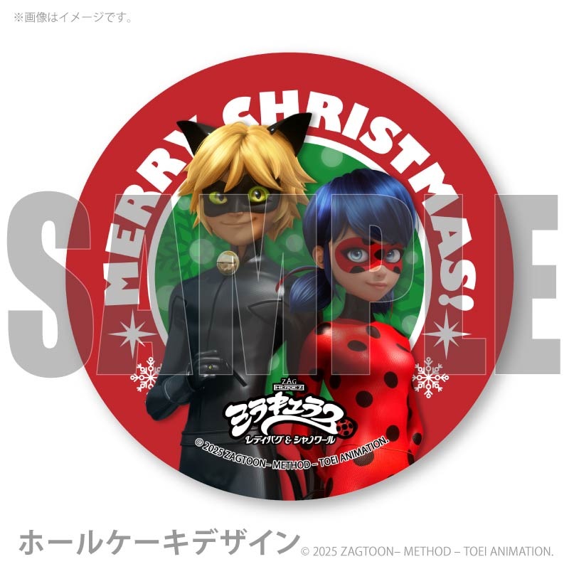 Xmasプリケーキ2025（レディバグ＆シャノワール）【特典缶バッジ付き