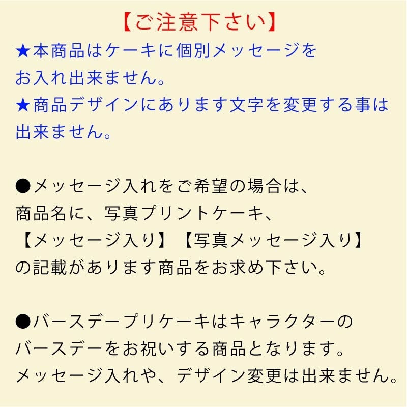 バレンタインプリケーキ2025（御幸一也）【特典缶バッジ付き