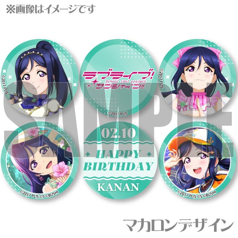 バースデープリマカロン6個セット2026（松浦果南）【特典ビジュアル