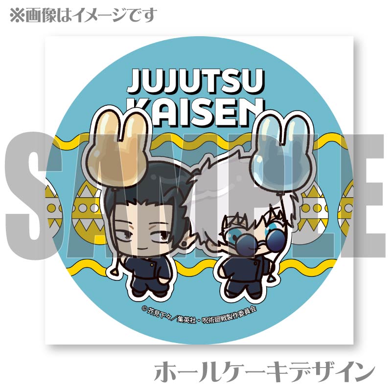 イースターデザインプリケーキ（五条 悟・夏油 傑(懐玉・玉折ver