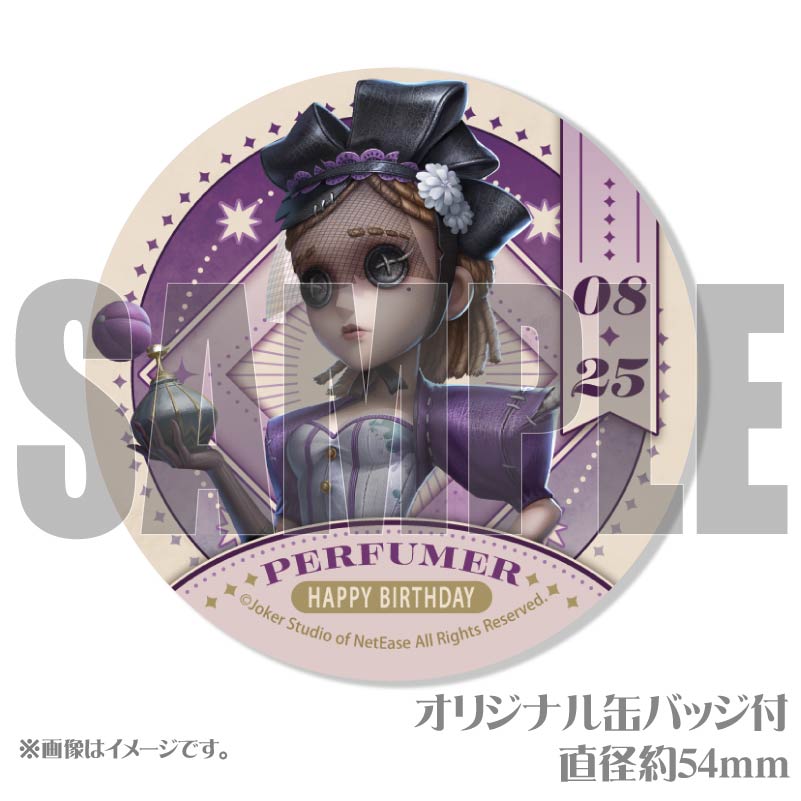 バースデープリケーキ2025（調香師）【特典缶バッジ付き】[Identity V