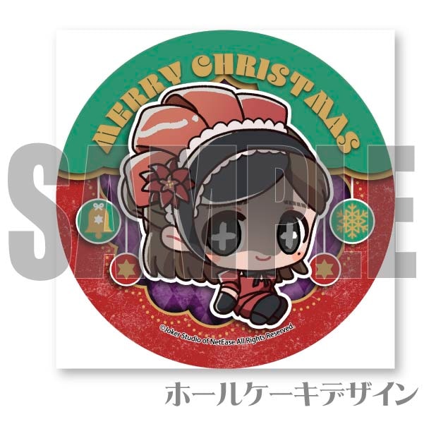 第五人格 identityⅤ クリスマスオーナメント 調香師 Xmasプリケーキ2023（調香師（描きおこし））【特典缶バッジ付き