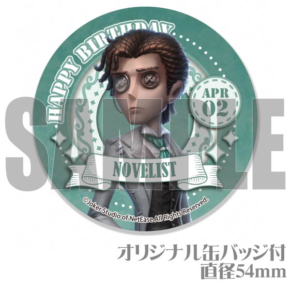 第五人格 悠閒假日 中国限定 IVL 小説家 缶バッジ H104977677