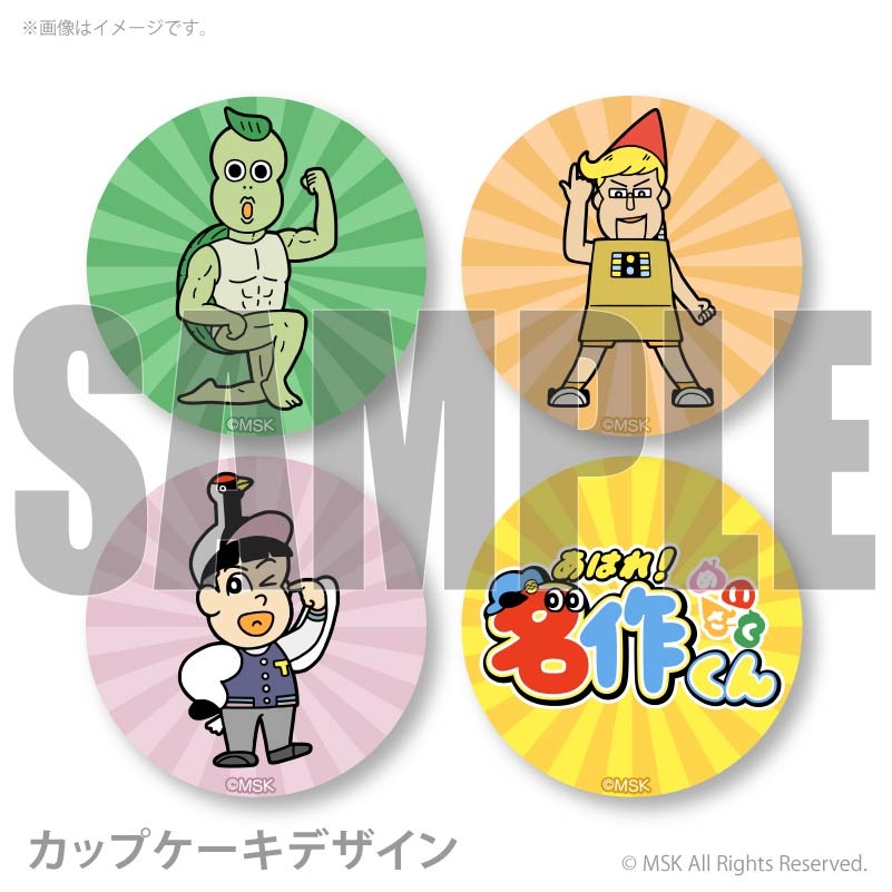 プリカップケーキ2026（ノキオ＆ボルト＆つる公）【特典缶バッジ付き