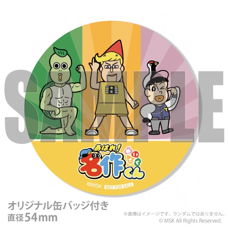 プリカップケーキ2026（ノキオ＆ボルト＆つる公）【特典缶バッジ付き
