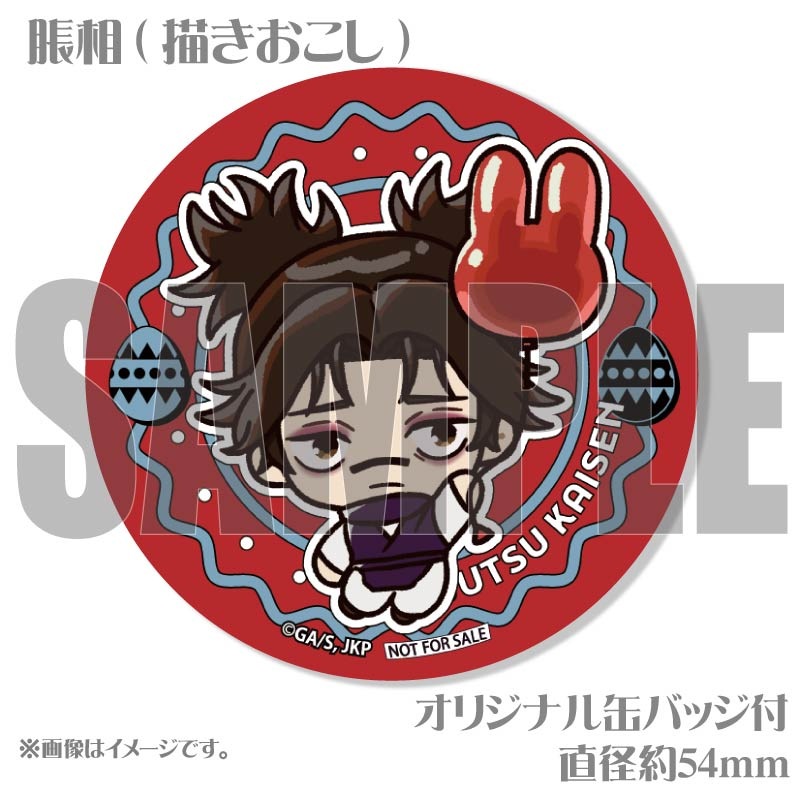 プリロール　特典　アクリルスタンド　缶バッジ　脹相　呪術廻戦　　非売品 イースターデザインプリケーキ（脹相(描きおこし)）【特典缶バッジ付き