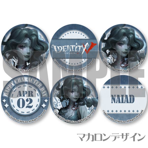 第五人格 プリロール 特典 缶バッジ アクリルスタンド　漁師 記念日プリマカロン6個セット2024（漁師）【特典缶バッジ付き