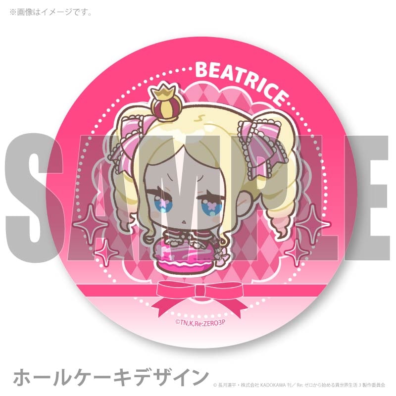 希少　レア　リゼロ　誕生日生活2020 缶バッジ ベアトリス リゼロ 誕生日生活 缶バッジ ベアトリス - メルカリ