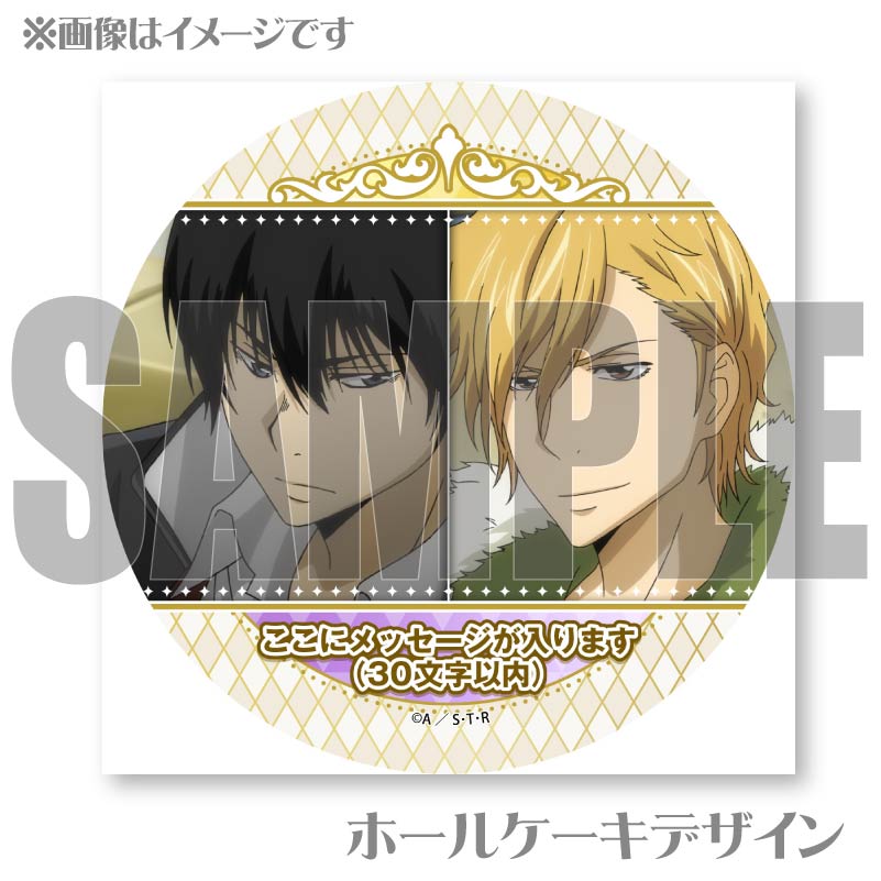 メッセージ入り】プリケーキ（雲雀恭弥＆ディーノ）【特典缶バッジ付き