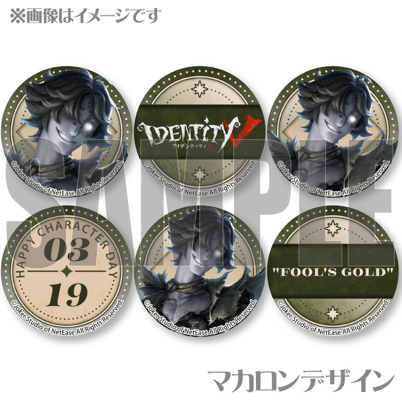 記念日プリマカロン6個セット2026（「フールズ・ゴールド」）【特典缶