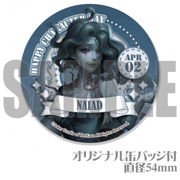 第五人格 プリロール 特典 缶バッジ アクリルスタンド　漁師 記念日プリケーキ2024（漁師）【特典缶バッジ付き】[Identity V