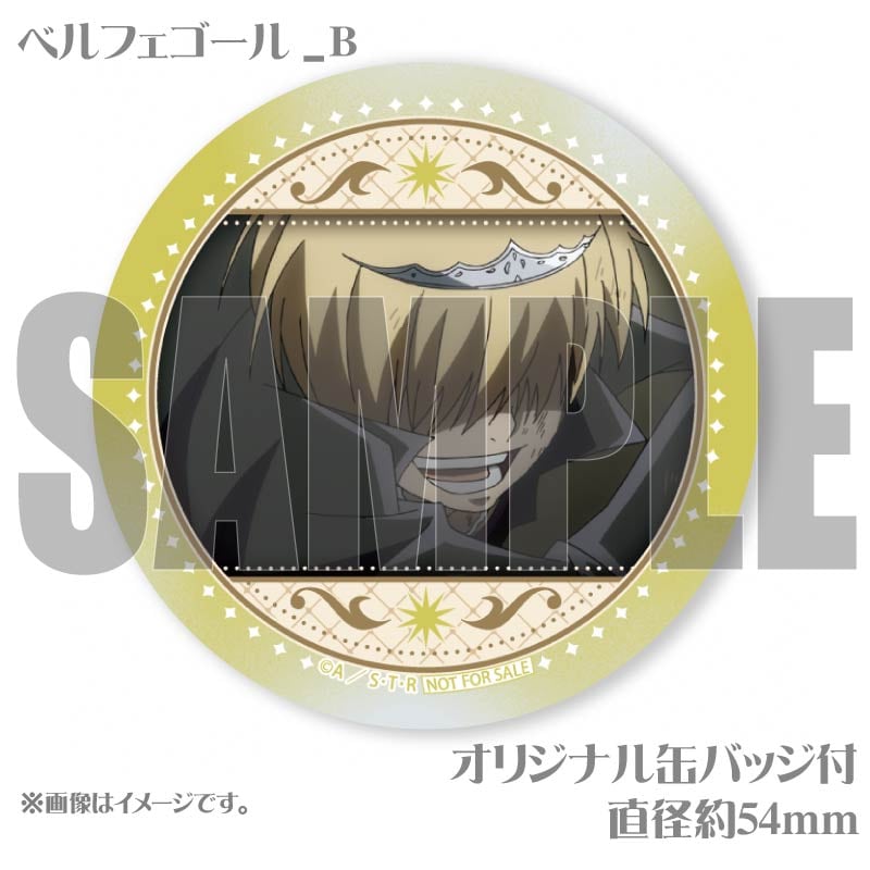 家庭教師ヒットマンREBORN!/ベルフェゴール プリロール缶バッジ プリマカロン6個セット2025（ベルフェゴール(第2弾)）【特典缶