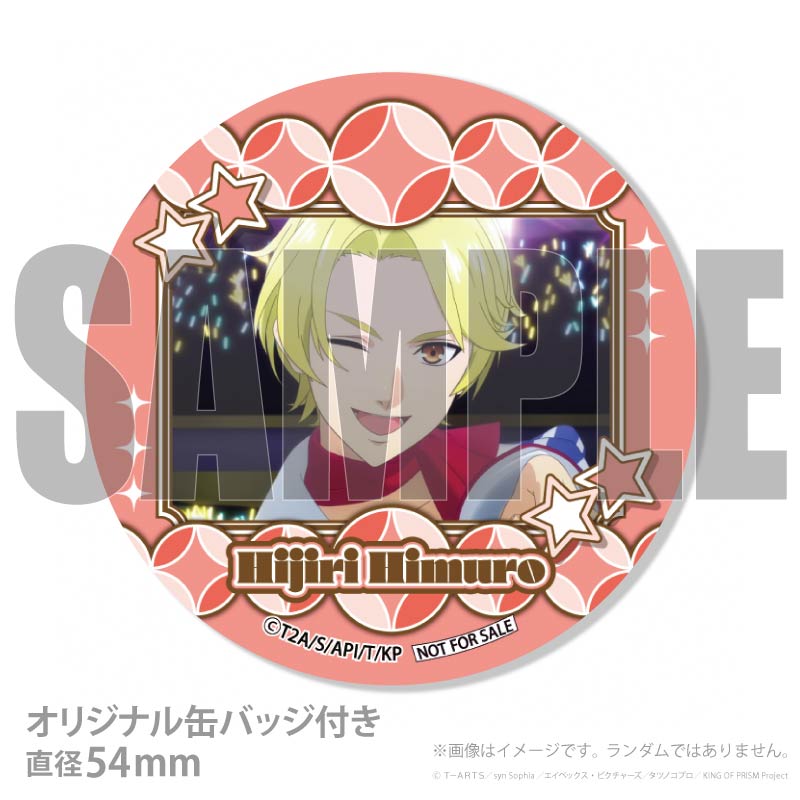 プリケーキ（氷室 聖）【特典缶バッジ付き】[KING OF PRISM-Your