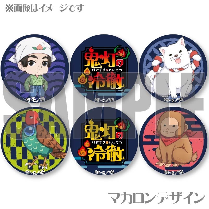 マカロン様 プリマカロン6個セット（ひまり＆みつき＆つむぎ＆チィ）【特典