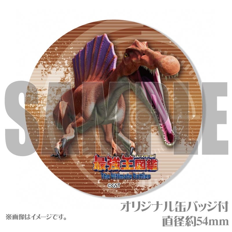 メッセージ入り】プリケーキ（スピノサウルス）【特典缶バッジ付き