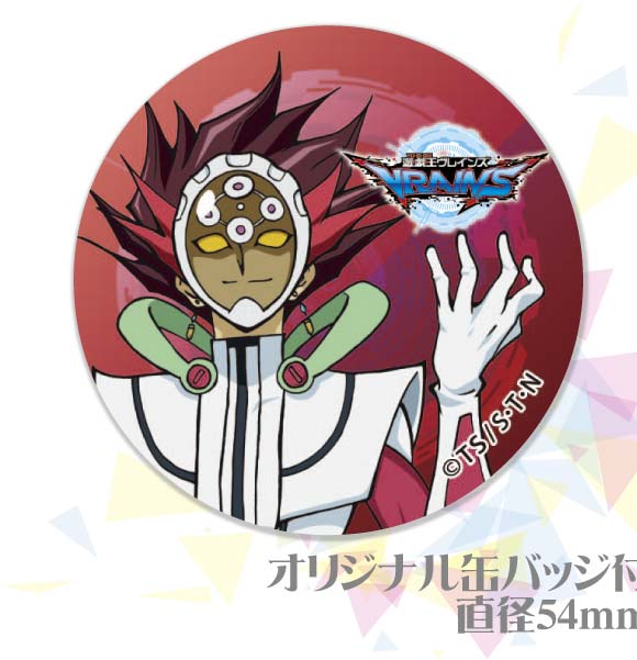 遊戯王VRAINS　バレンタイン　プリロール缶バッジ　2020　リボルバー プリケーキ（リボルバー）【特典缶バッジ付き】[遊☆戯☆王VRAINS