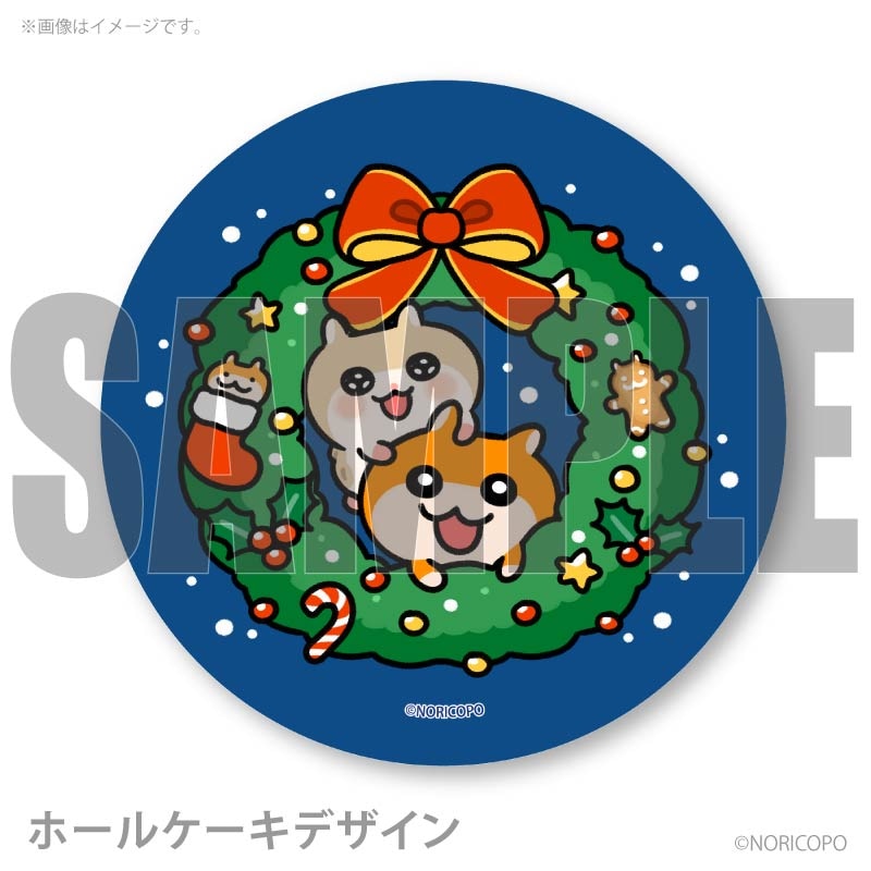 Xmasプリケーキ2025（リース）【特典缶バッジ付き】[クソハムちゃん