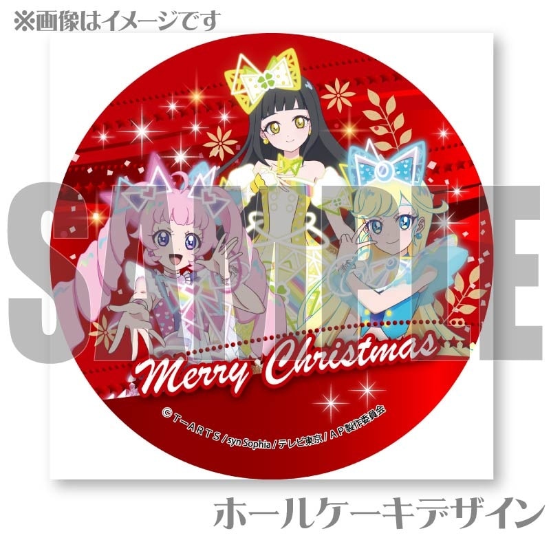 Xmasプリケーキ2024（シークレットフレンズ∞）【特典缶バッジ
