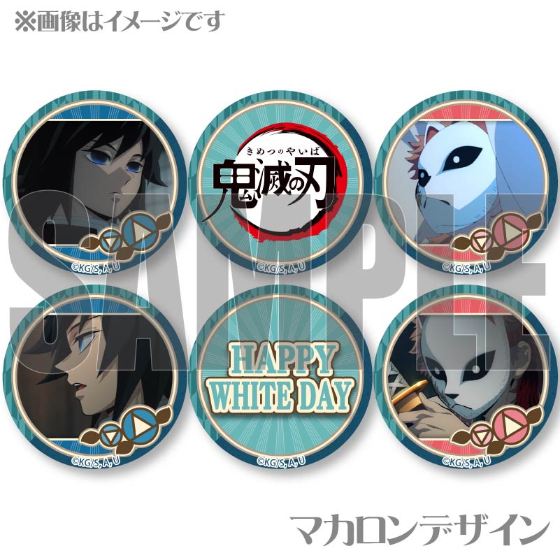 ホワイトデープリマカロン6個セット2025（冨岡義勇＆錆兎）【特典無し