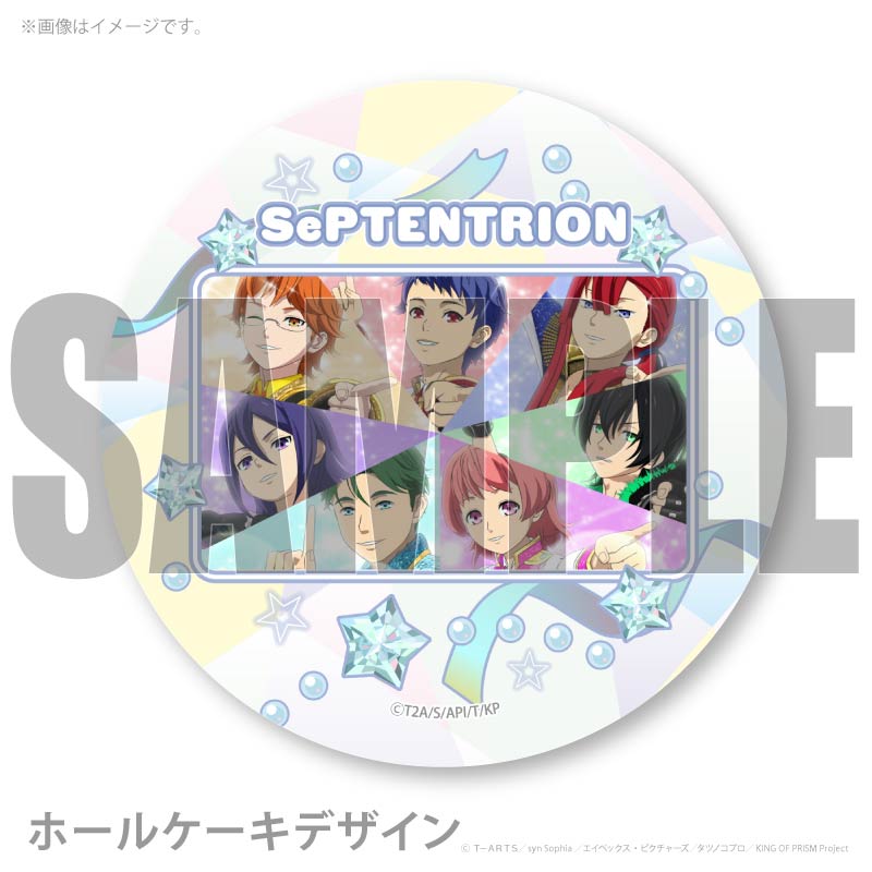 �ץꥱ����2026��SePTENTRION�ˡ���ŵ�̥Хå��դ���[KING OF PRISM-Your Endless Call-]