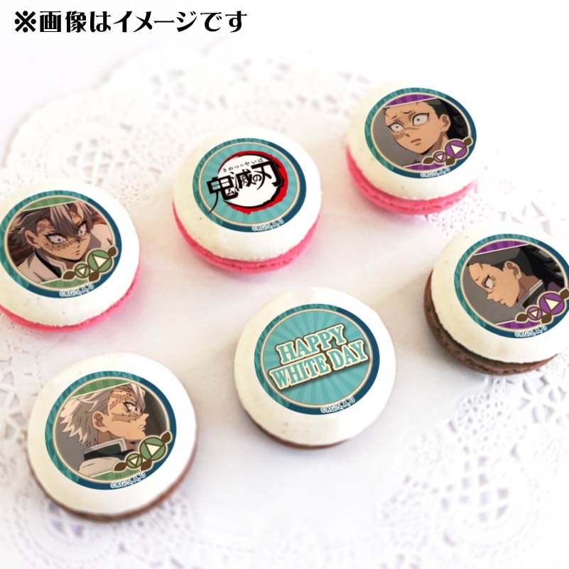 ホワイトデープリマカロン6個セット2025（不死川実弥＆不死川玄弥