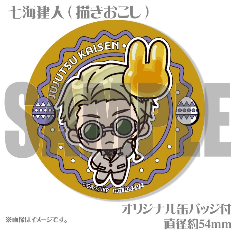 イースターデザインプリケーキ（七海建人(描きおこし)）【特典缶バッジ