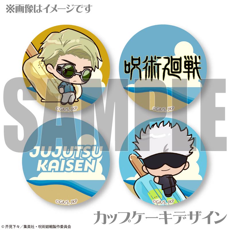 呪術廻戦 プリロール 缶バッジ 五条悟 七海建人 SUMMERデザインプリカップケーキ（七海建人・五条 悟）【特典缶バッジ
