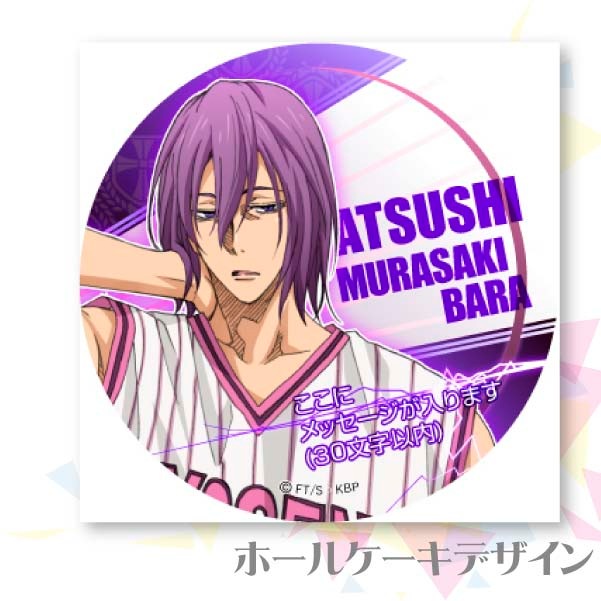 プリケーキ(【第2弾】紫原 敦A)[黒子のバスケ] | アニメ・マンガ