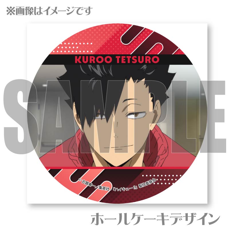 プリケーキ2025（黒尾鉄朗）【特典缶バッジ付き】[ハイキュー