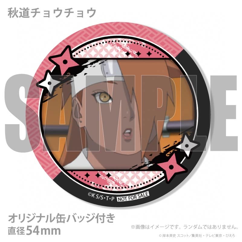 �ץ�ޥ�����6�ĥ��åȡʤ����ޤ��ܥ��&�����ϥ����&�ߥĥ�&���ɥ�������&��ƻ���祦���祦&���椤�Τ���(��2��)�ˡ���ŵ�̥Хå��դ���[BORUTO-�ܥ��- NARUTO NEXT GENERATIONS]