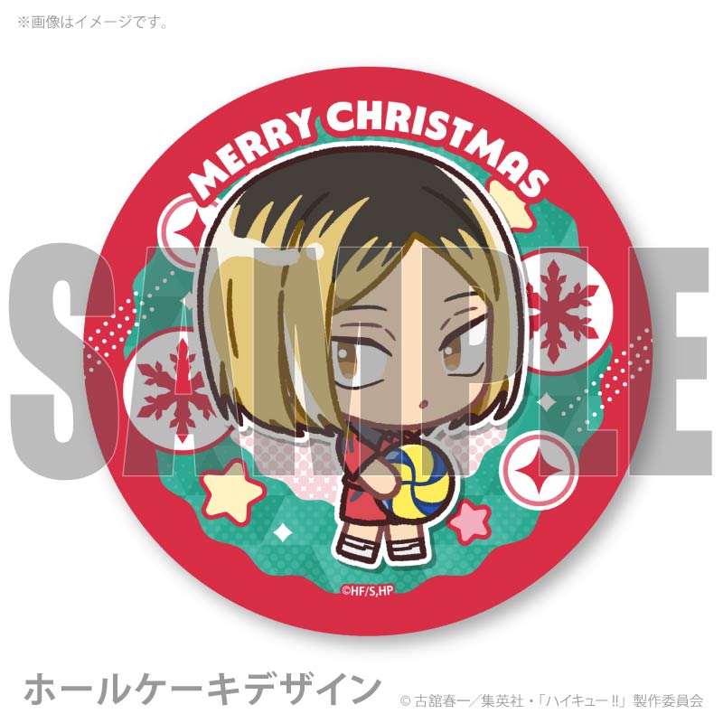 Xmasプリケーキ2025（孤爪研磨(かきおこし)）【特典缶バッジ付き