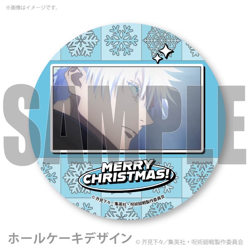 Xmasプリケーキ2025（五条 悟）【特典缶バッジ付き】[呪術廻戦