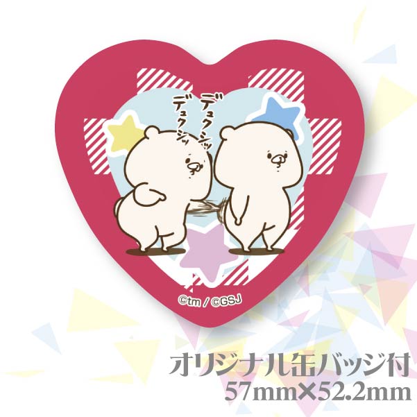 オルゴナイト　くま　のお友達のうさぎカップル♡ うさぎとくまのカップル日常アニメ | TikTok