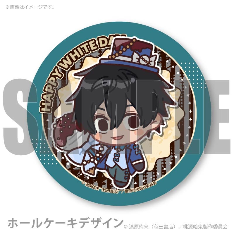 ホワイトデープリケーキ2026（淀川 真澄(描きおこし)）【特典缶バッジ