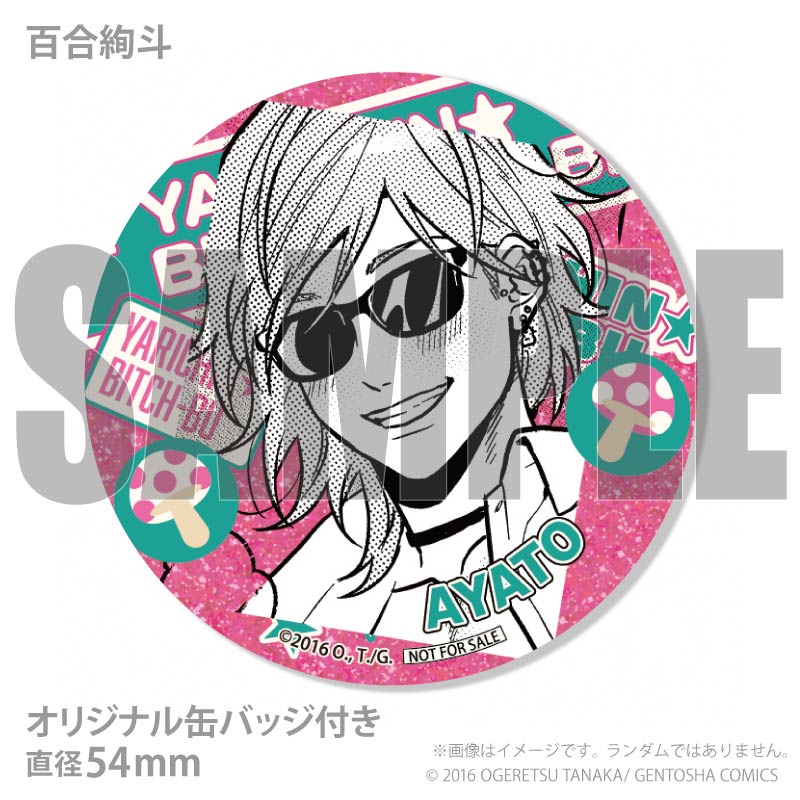 ヤリチンビッチ部 プリロール バースデー 限定 缶バッジ 百合絢斗 レア 希少 プリカップケーキ2026（百合絢斗＆田村 唯＆藤咲 透）【特典缶バッジ