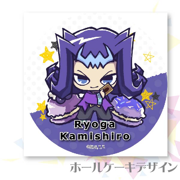 プリケーキ（神代凌牙）【特典缶バッジ付き】[遊☆戯☆王ZEXAL