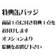 ץޥ6ĥåȡʥߥꥢեȡ륷ʥץꥷˡŵ̥Хåդ[Re:Ϥ]