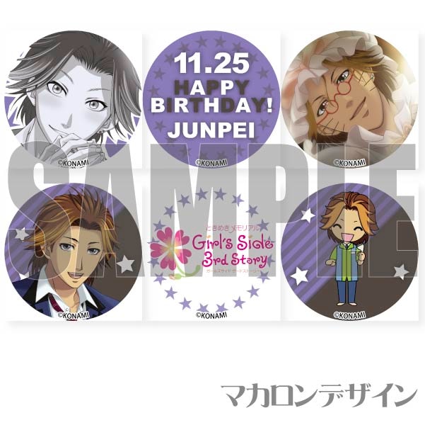 バースデープリマカロン6個セット2022（新名旬平）【特典缶バッジ付き