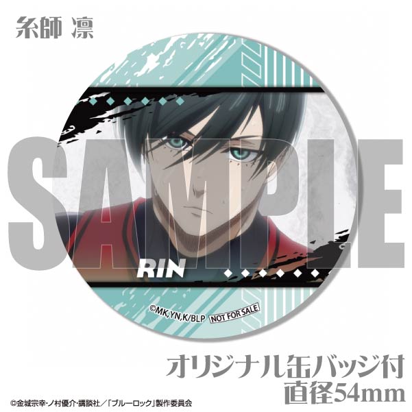 メッセージ入り】プリケーキ（糸師 凛）【特典缶バッジ付き】[ブルー