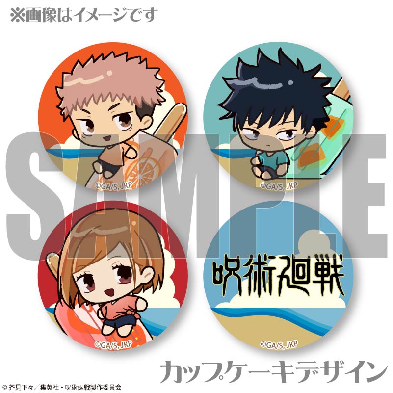 呪廻　呪咀師セット　きゃらドリ 呪術廻戦 - きゃらドリ！！