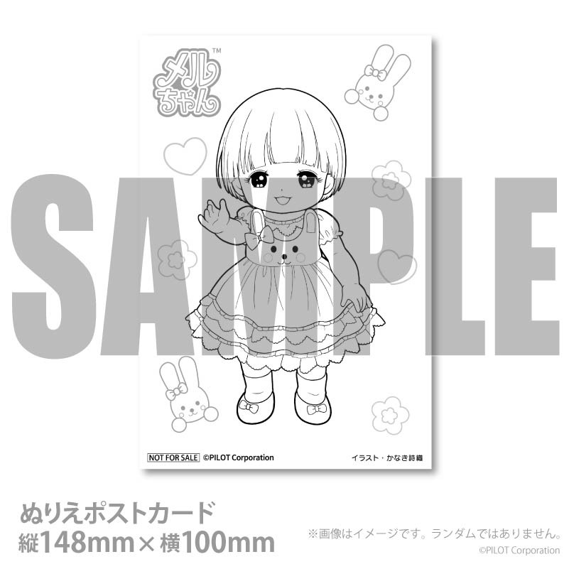 プリケーキ2026（うさちゃんワンピ）【特典ぬりえポストカード付き