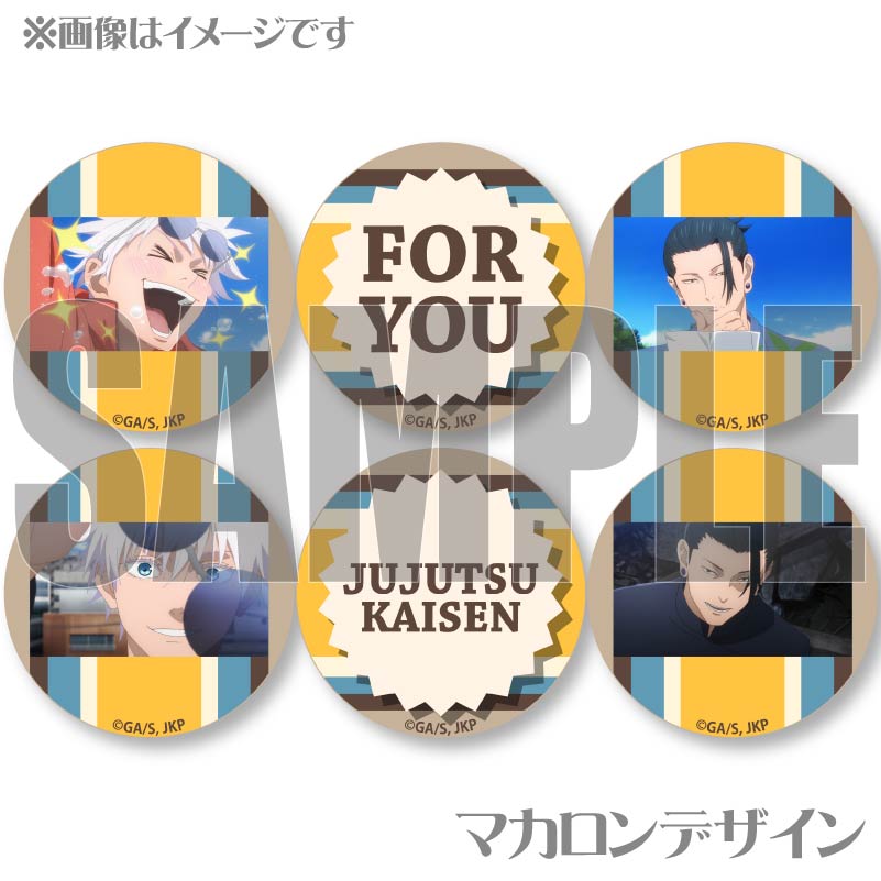 バレンタイン＆ホワイトデープリマカロン6個セット2025（五条 悟