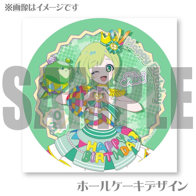 バースデープリケーキ2025（三ツ葉アイリ）【特典缶バッジ付き