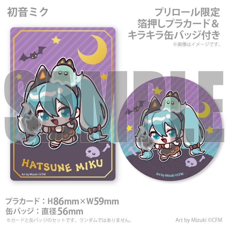 お届け期間10月24日～11月6日限定・予約限定商品】プリクッキー2個