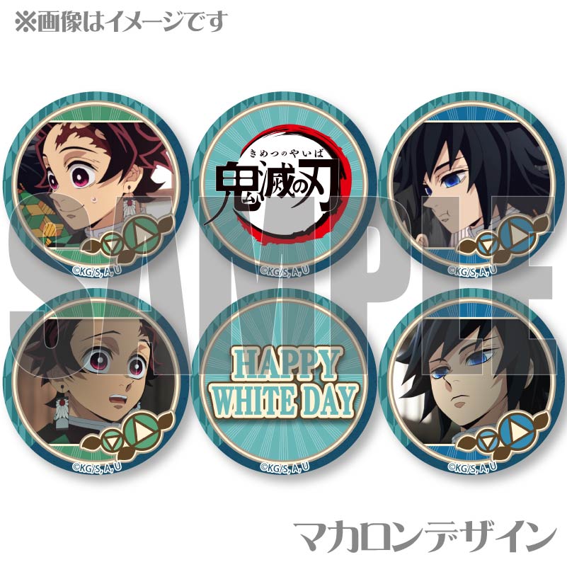 ホワイトデープリマカロン6個セット2025（竈門炭治郎＆冨岡義勇